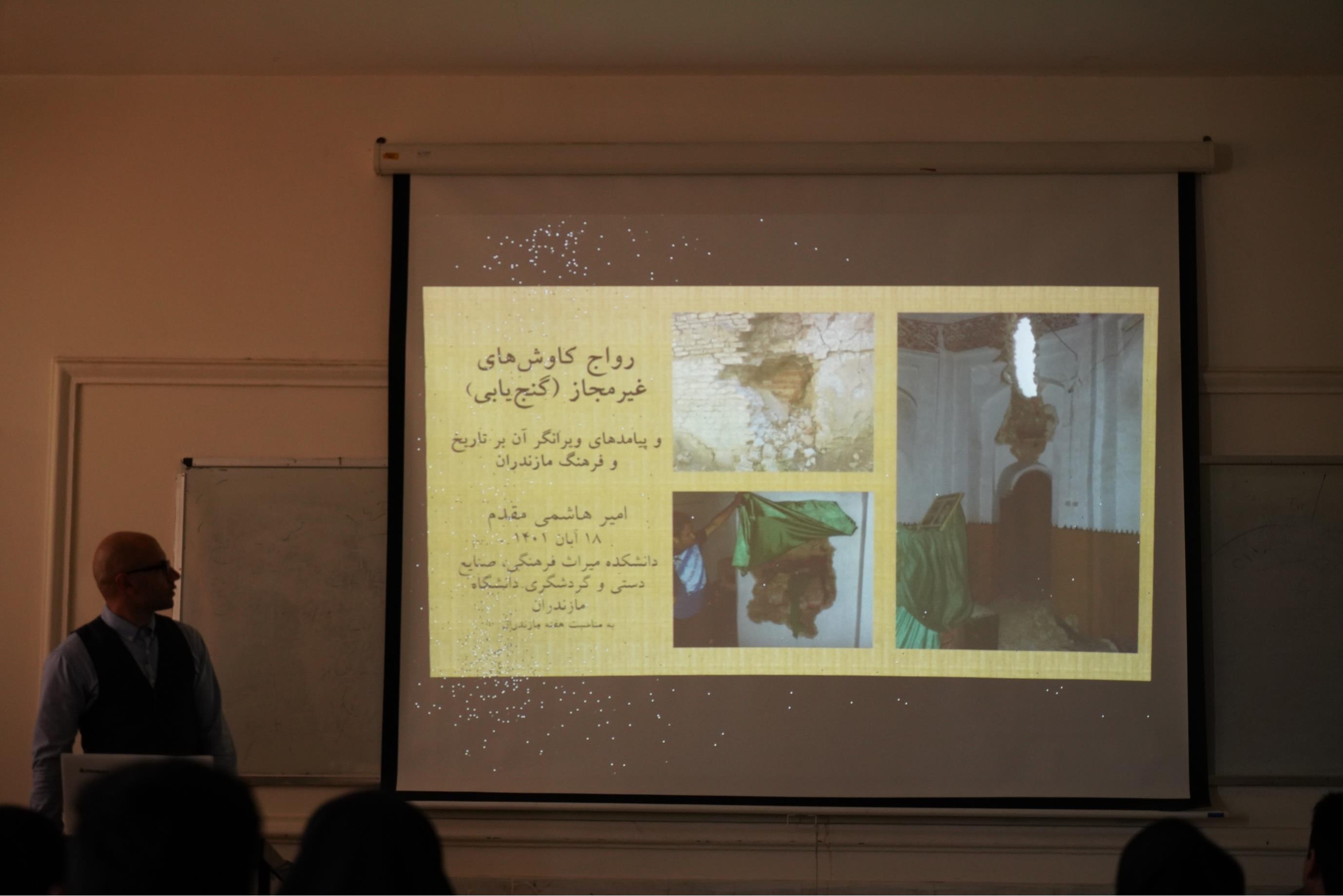 سخنرانی درباره حفاری‌های غیرمجاز در مازندران