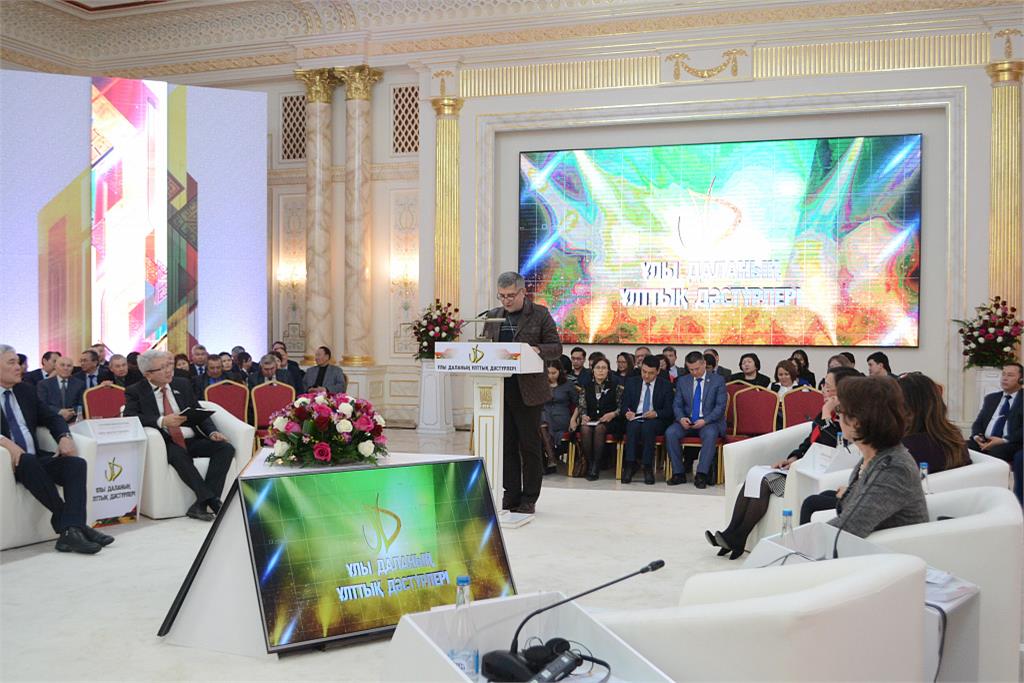 کنفرانس بین المللی نوروز به عنوان میراث ناملموس فرهنگی - قزاقستان - 2018