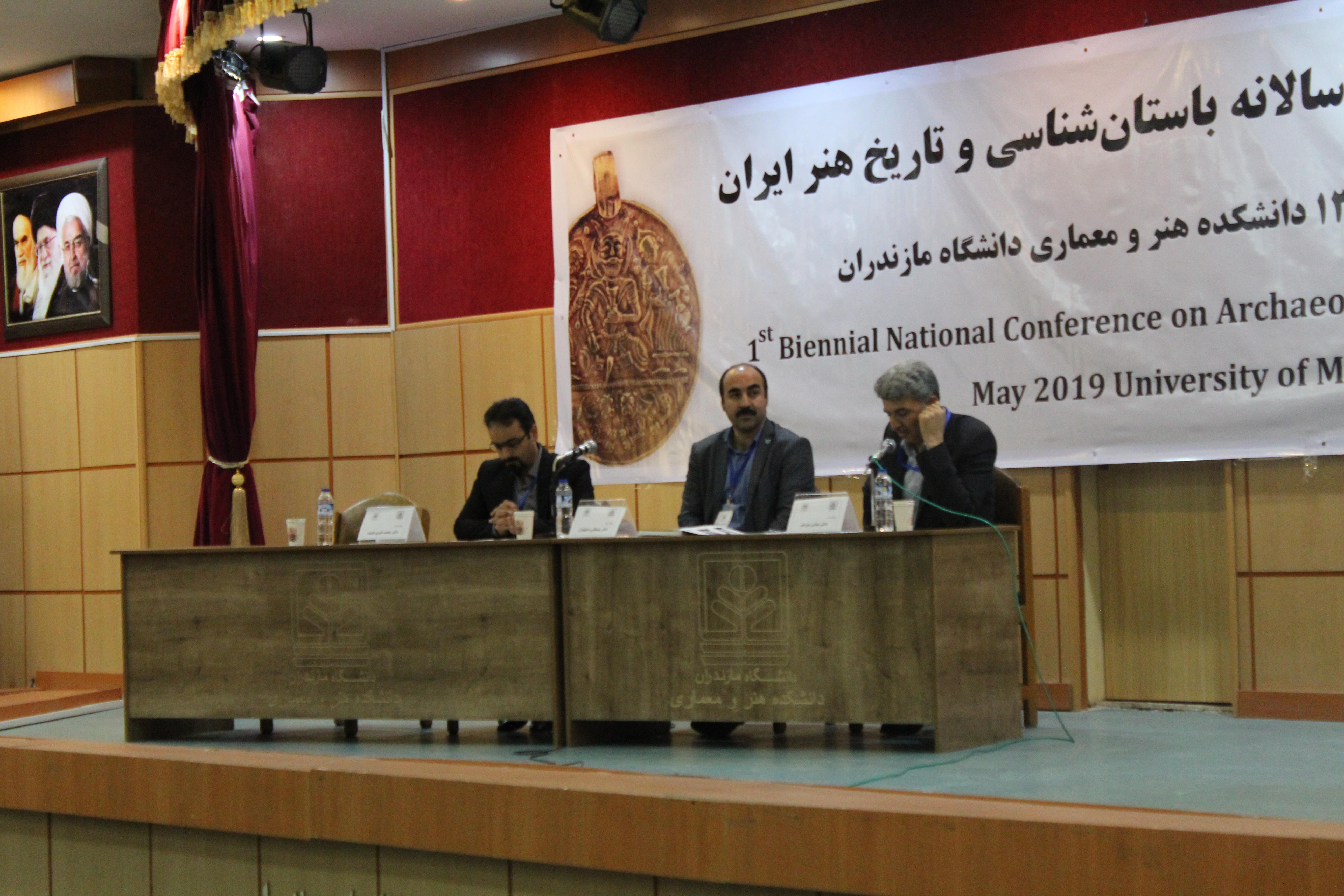 اولین کنفرانس باستان شناسی و تاریخ هنر ایران (اردیبهشت 1398)